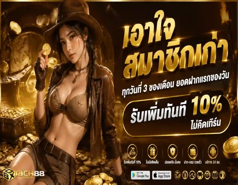 boxrich88 โปรโมชั่น